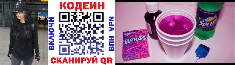 Кодеин Purple Drank  Пугачёв 