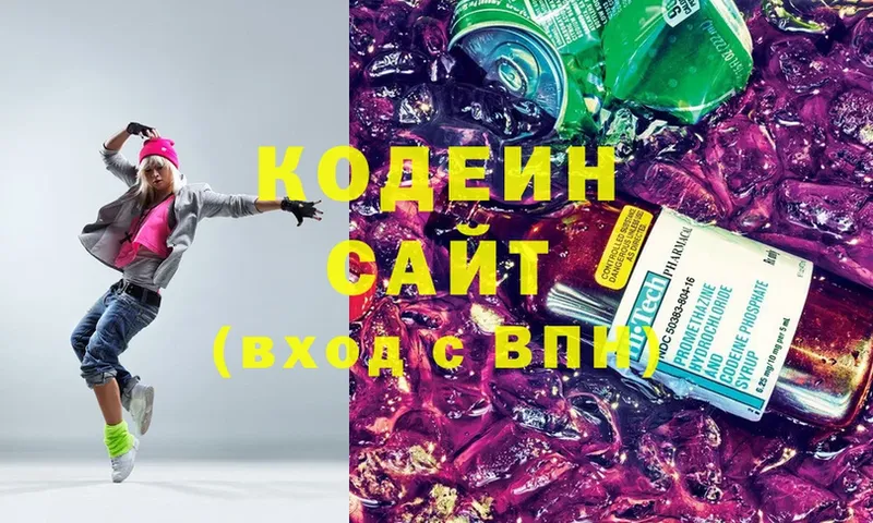 Кодеиновый сироп Lean Purple Drank  Пугачёв 