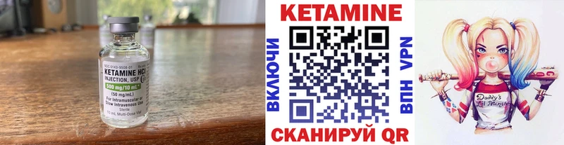 КЕТАМИН VHQ  закладка  Пугачёв 