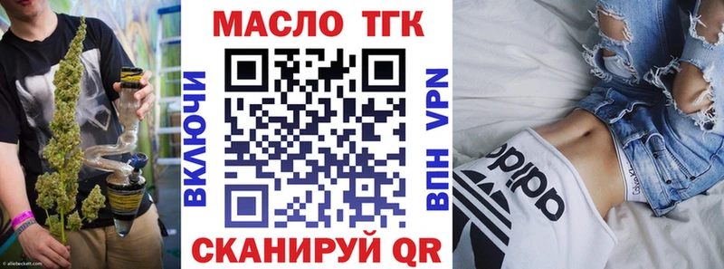 ТГК гашишное масло  что такое   Пугачёв 